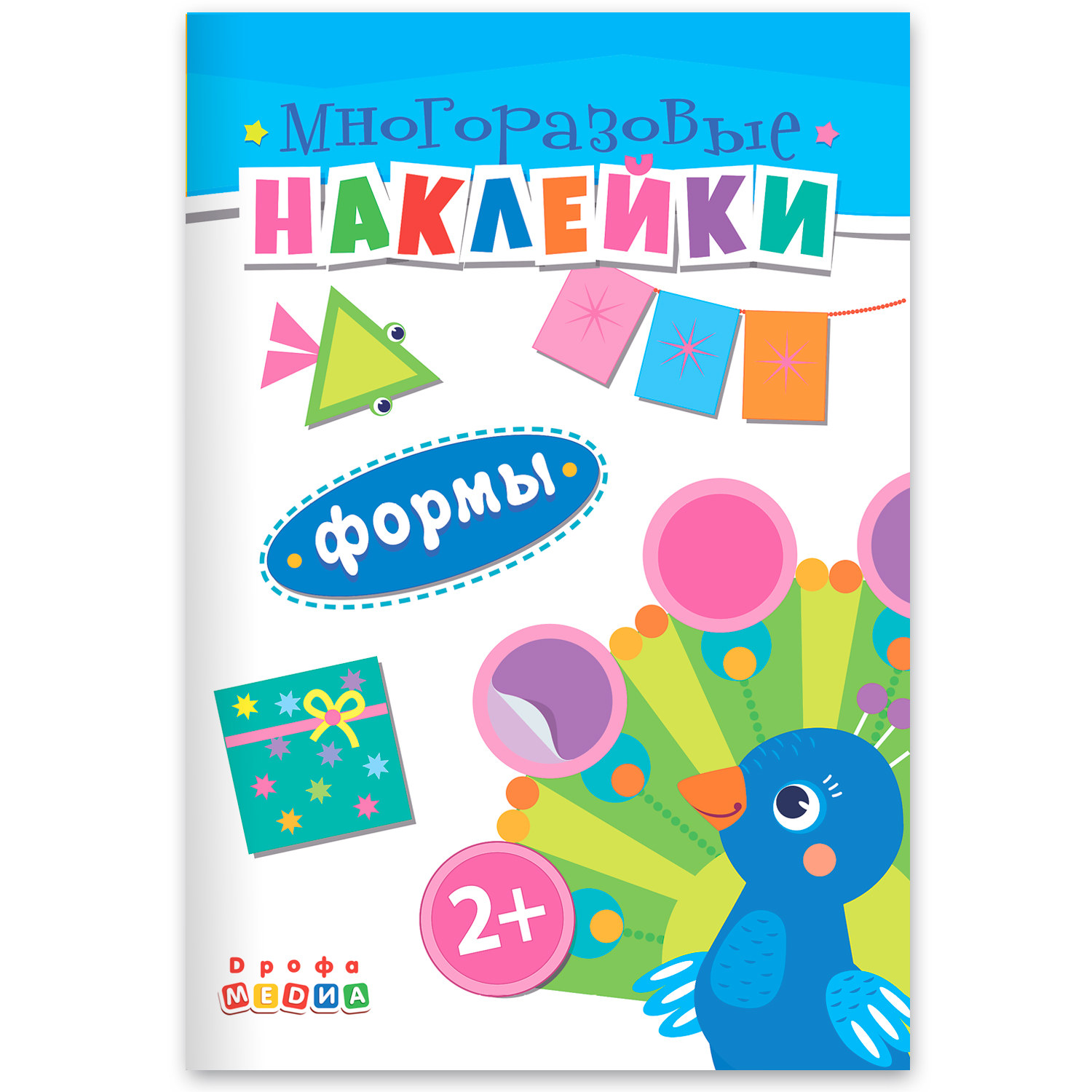 Игрушка Дрофа-Медиа книжка - фото 7