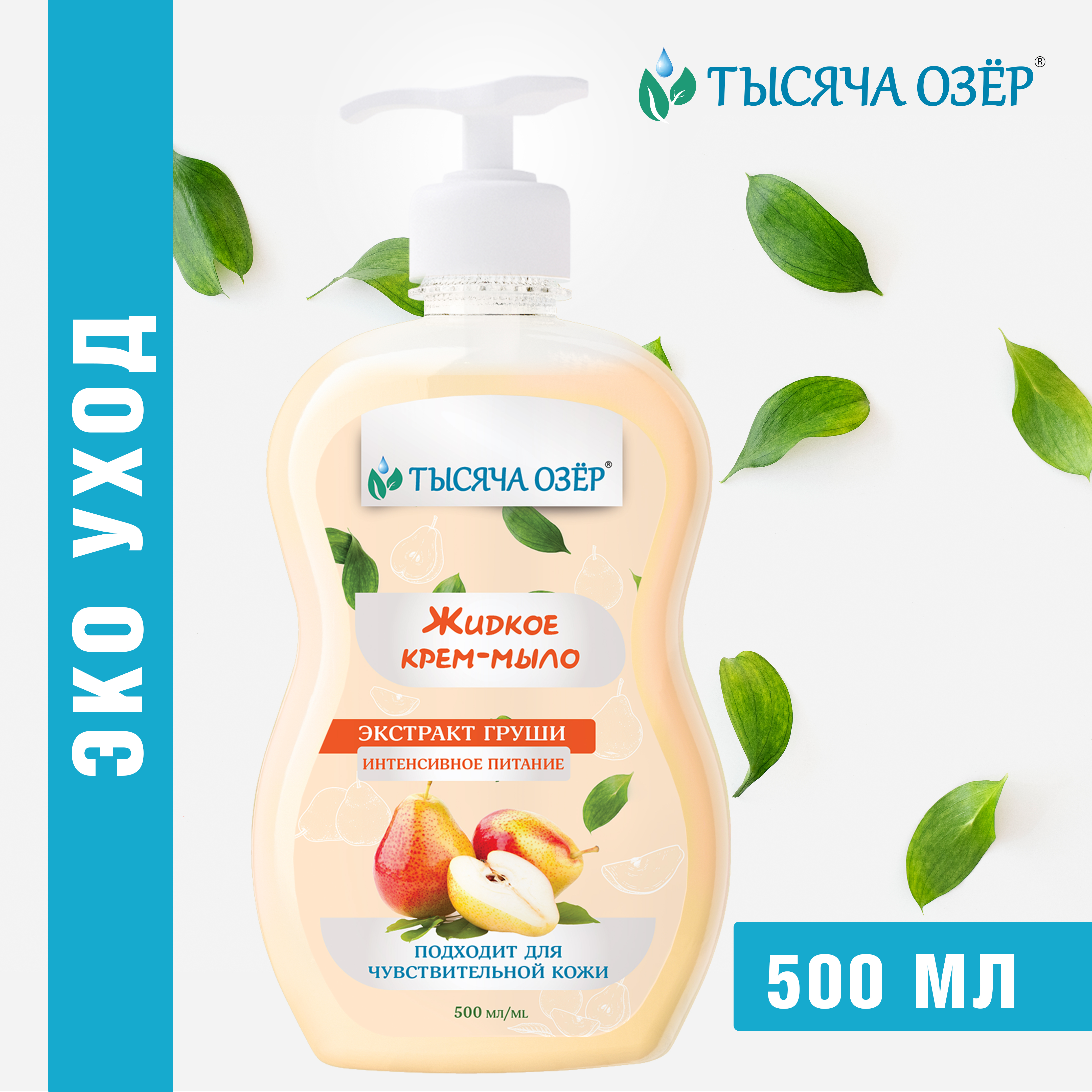 Мыло жидкое Тысяча Озер 500 мл - фото 2