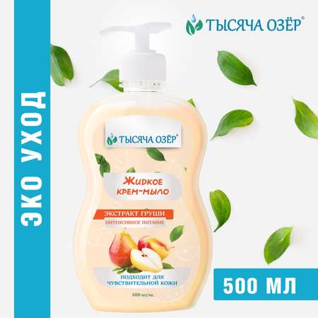 Мыло жидкое Тысяча Озер 500 мл