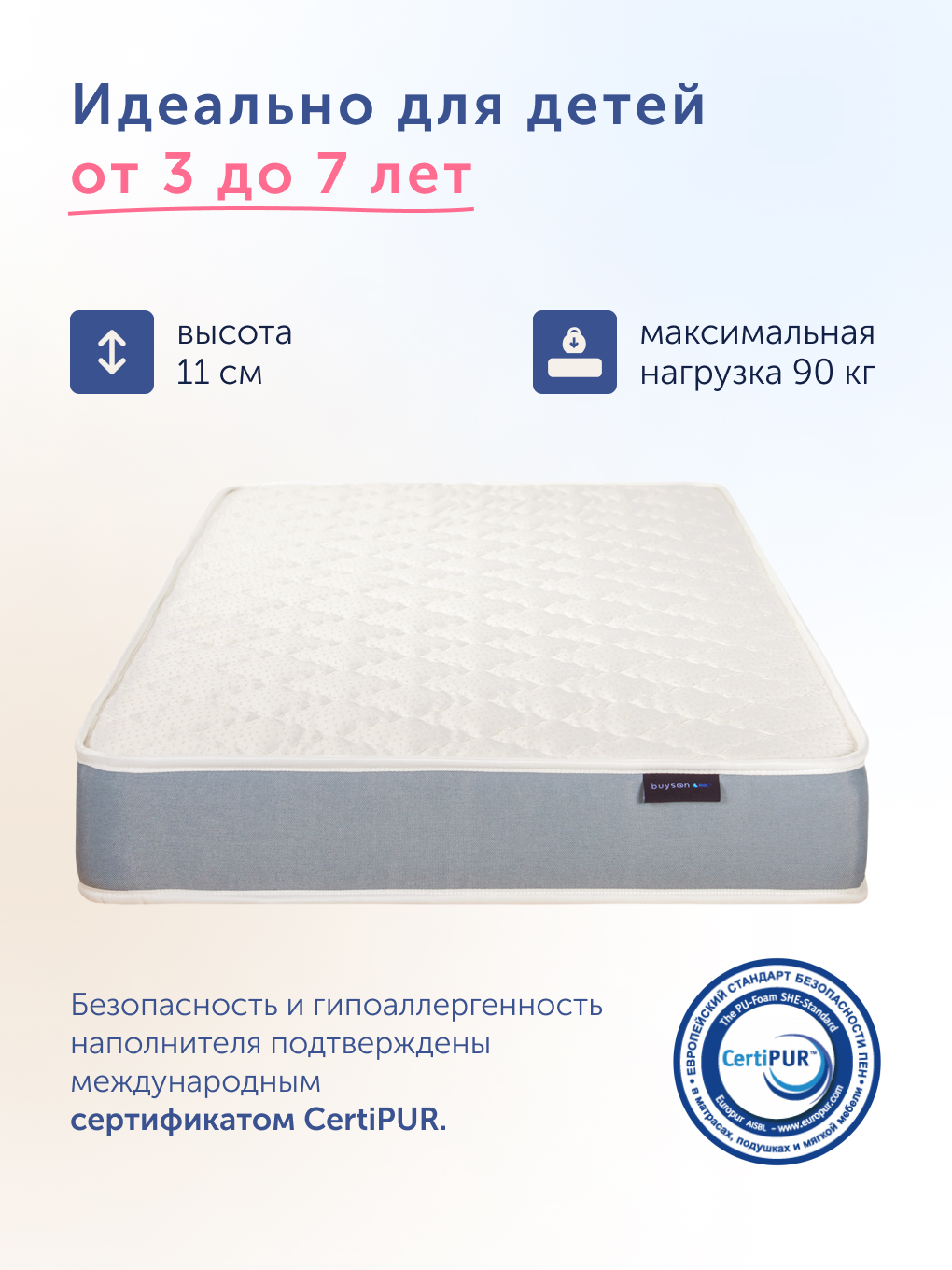 Матрас buyson BuyCute 70х140 - фото 2