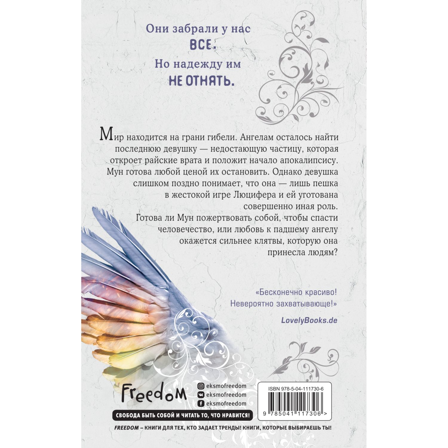 Книга Эксмо Книга ангелов - фото 2