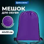 Мешок для обуви Brauberg