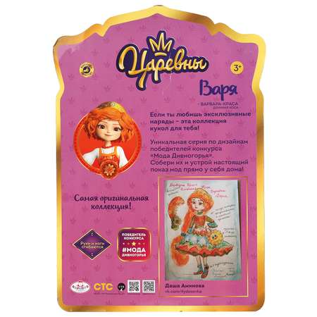Кукла модельная Карапуз