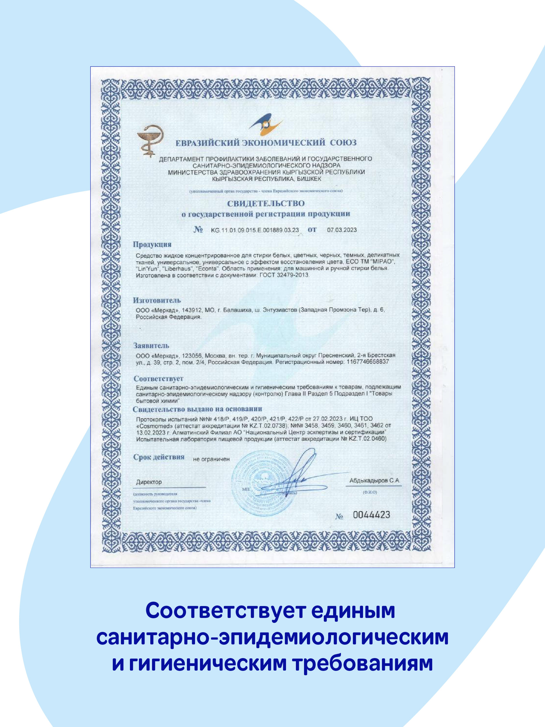 Гель для стирки цветного белья Mipao 2 литра (40 стирок) гель-концентрат - фото 11