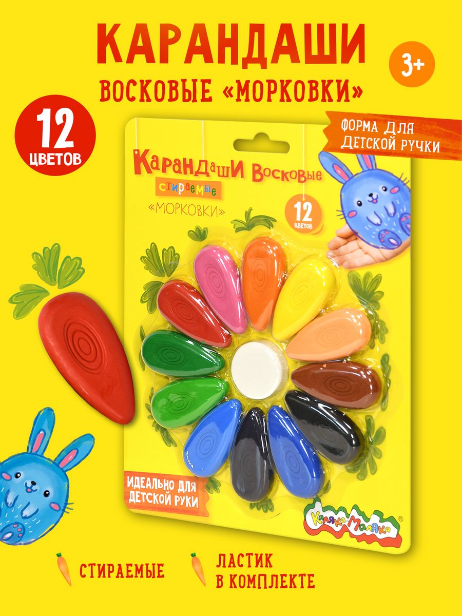 Восковые мелки Каляка-Маляка 12 шт. - фото 1