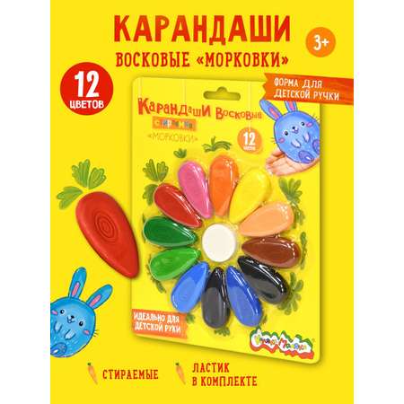 Восковые мелки Каляка-Маляка 12 шт.