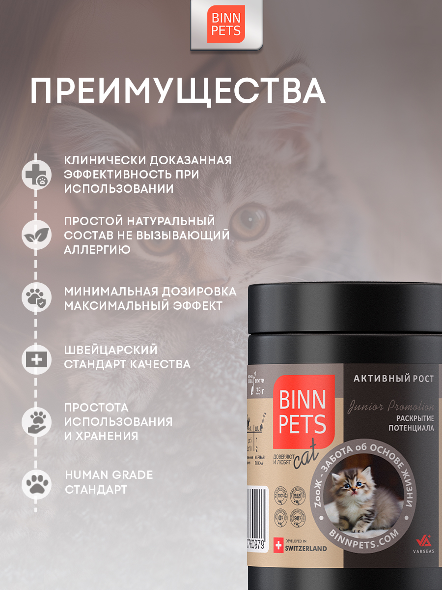 Морской коллаген PETS BIN Активный рост 25 г - фото 4