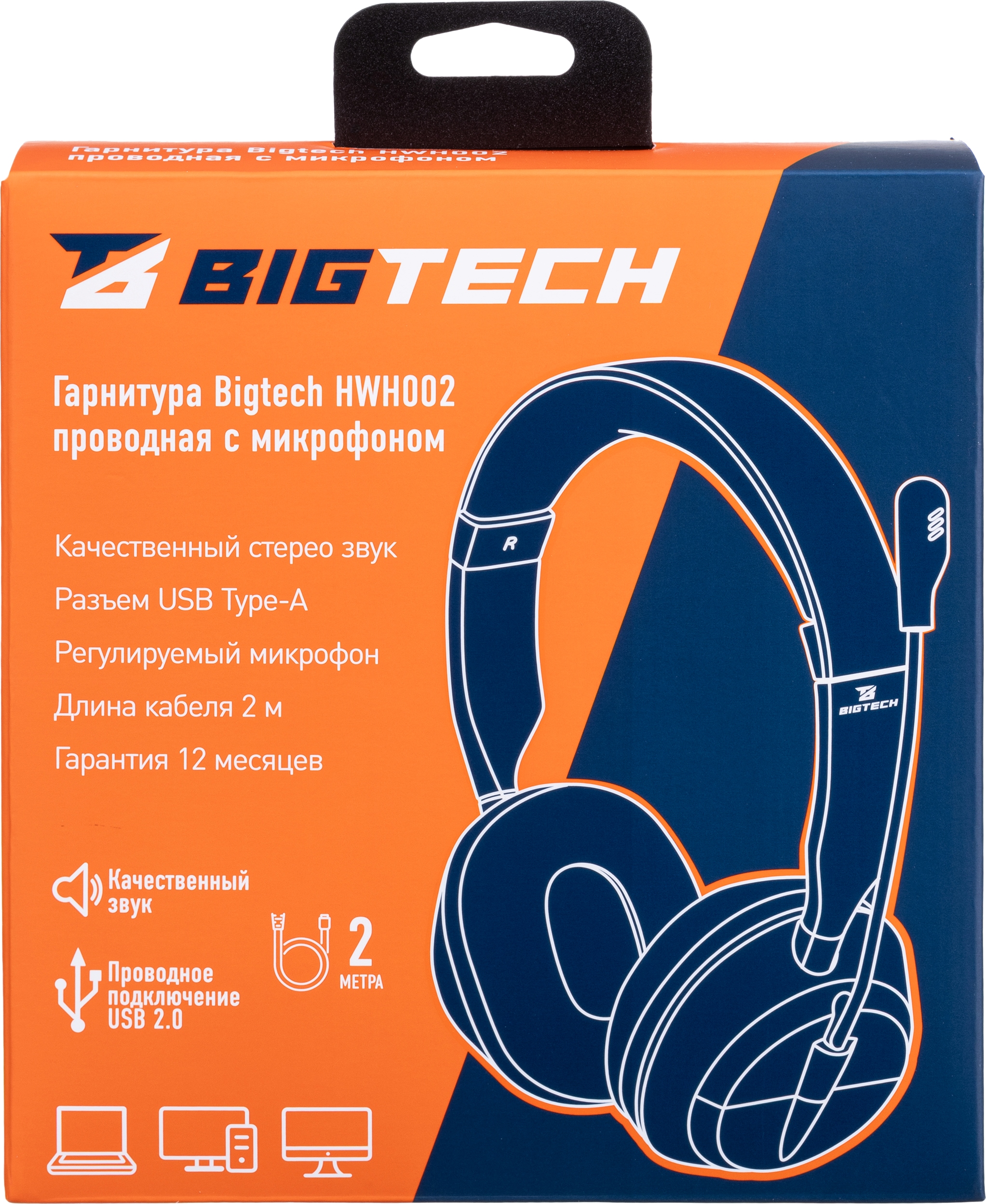 Наушники накладные BIGTECH - фото 19