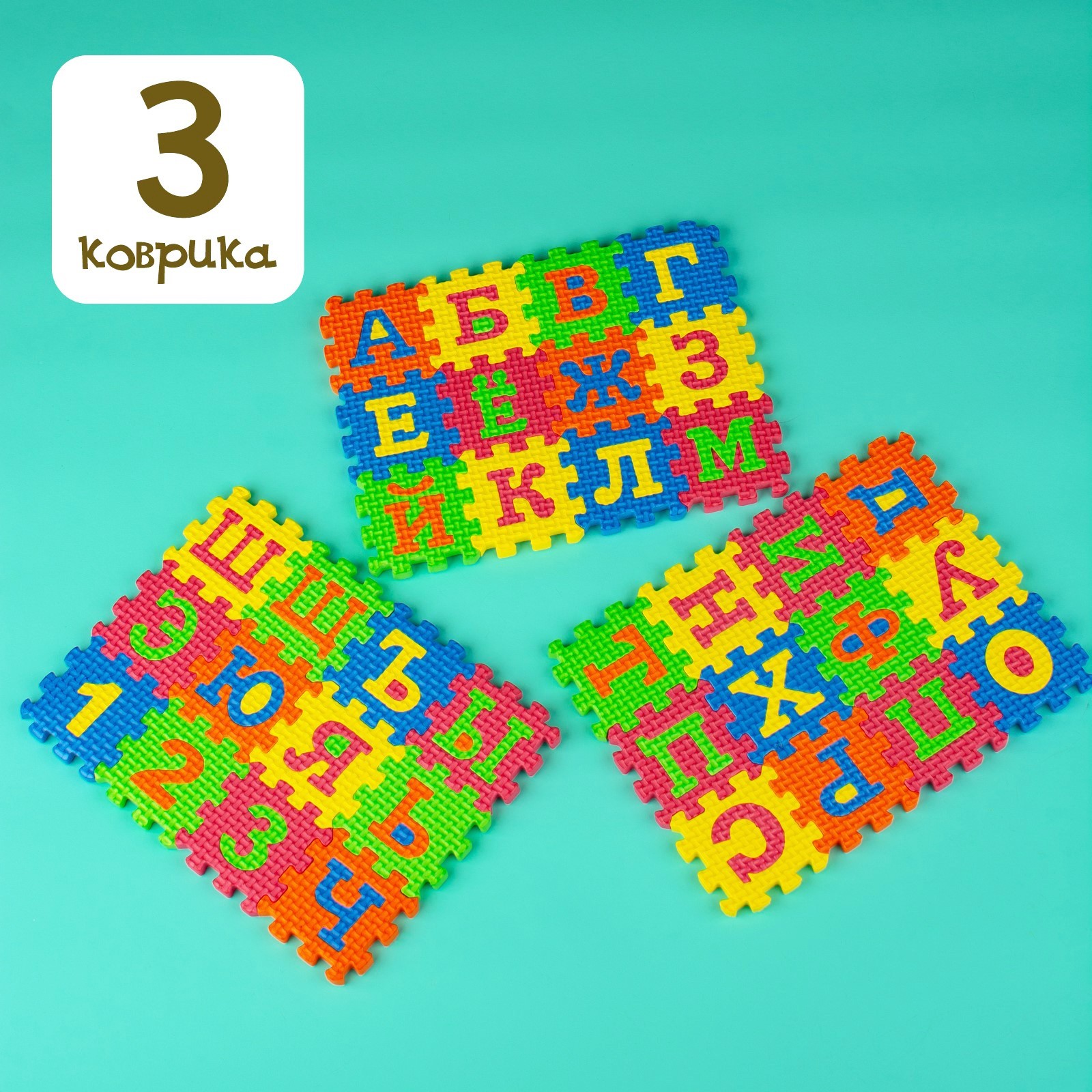 Коврик-пазл IQ-ZABIAKA Алфавит - фото 8