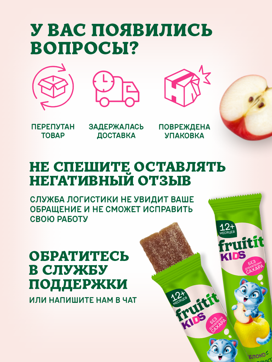 Пастила без сахара натуральная Правильные сладости лента яблоко - фото 6