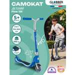 Самокат Globber двухколесный