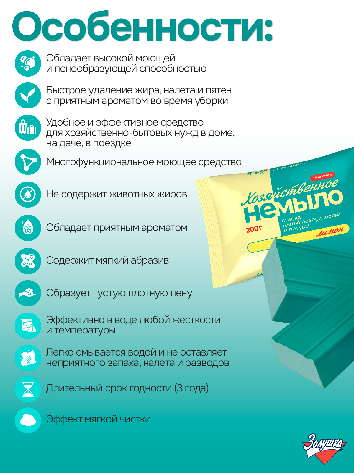 Моющее средство Золушка Мыло хозяйственное 400 г универсальное 2 шт. 1 упак. - фото 2