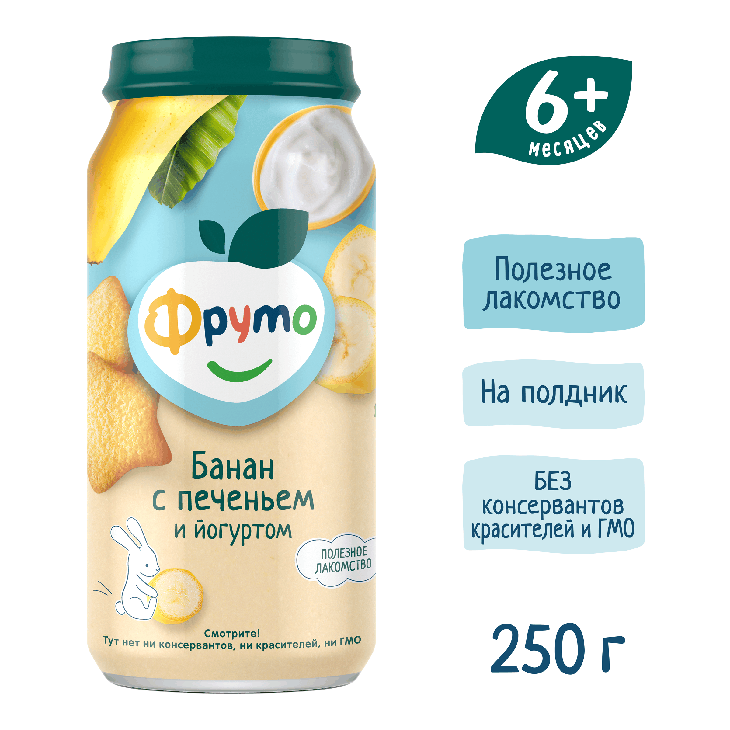 Пюре Фруто Банан-йогурт-печенье с 6 мес 250 г - фото 3