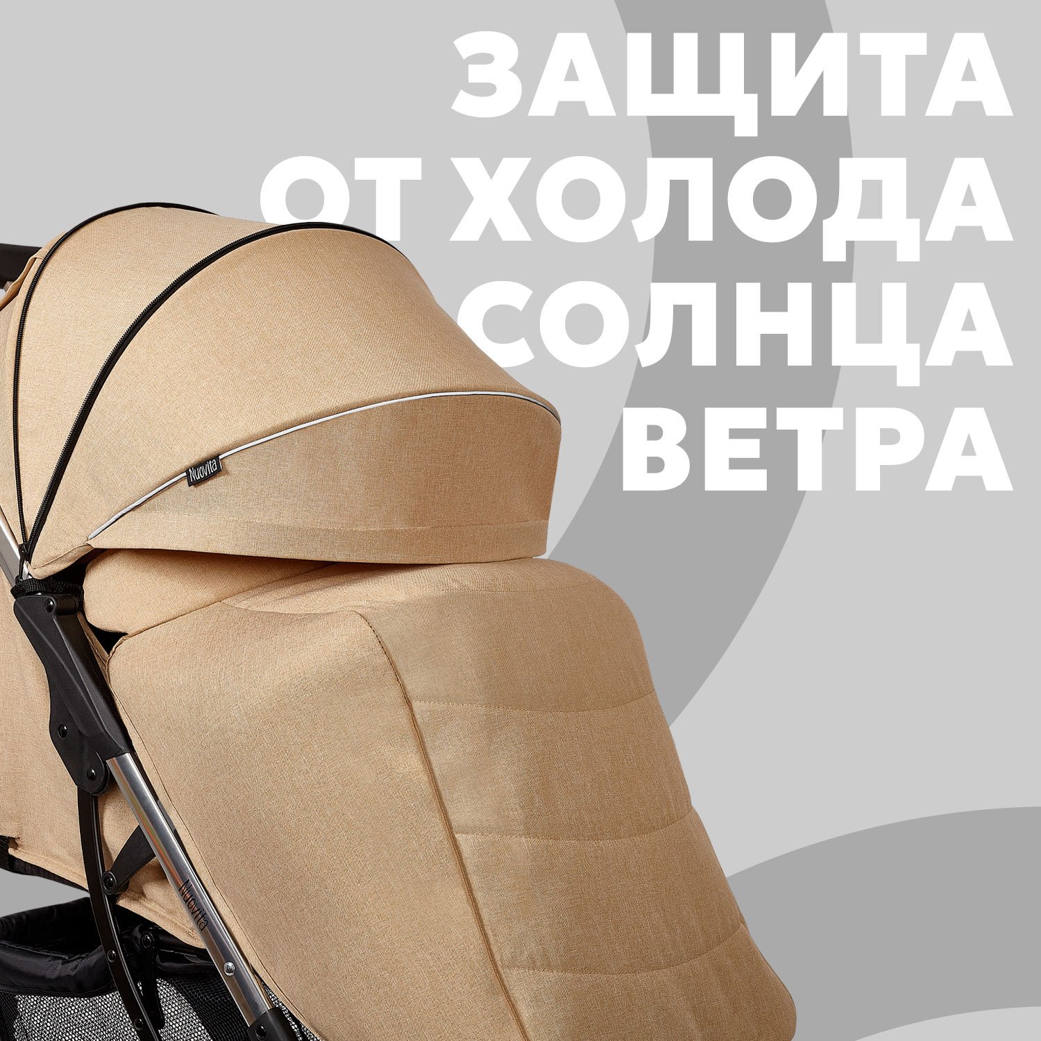 Коляска прогулочная Nuovita Snello Plus бежевый - фото 7