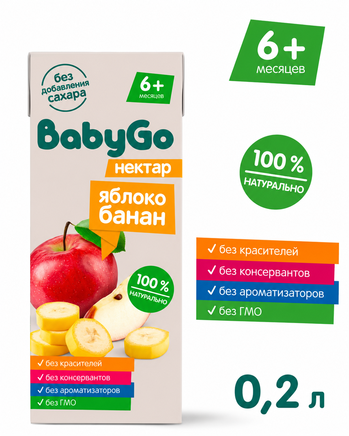 Нектар BabyGo яблочко-банан с 6 мес 200 л - фото 2