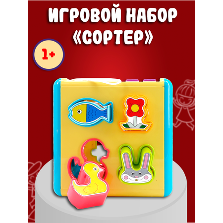 Игрушка Red Box сортер