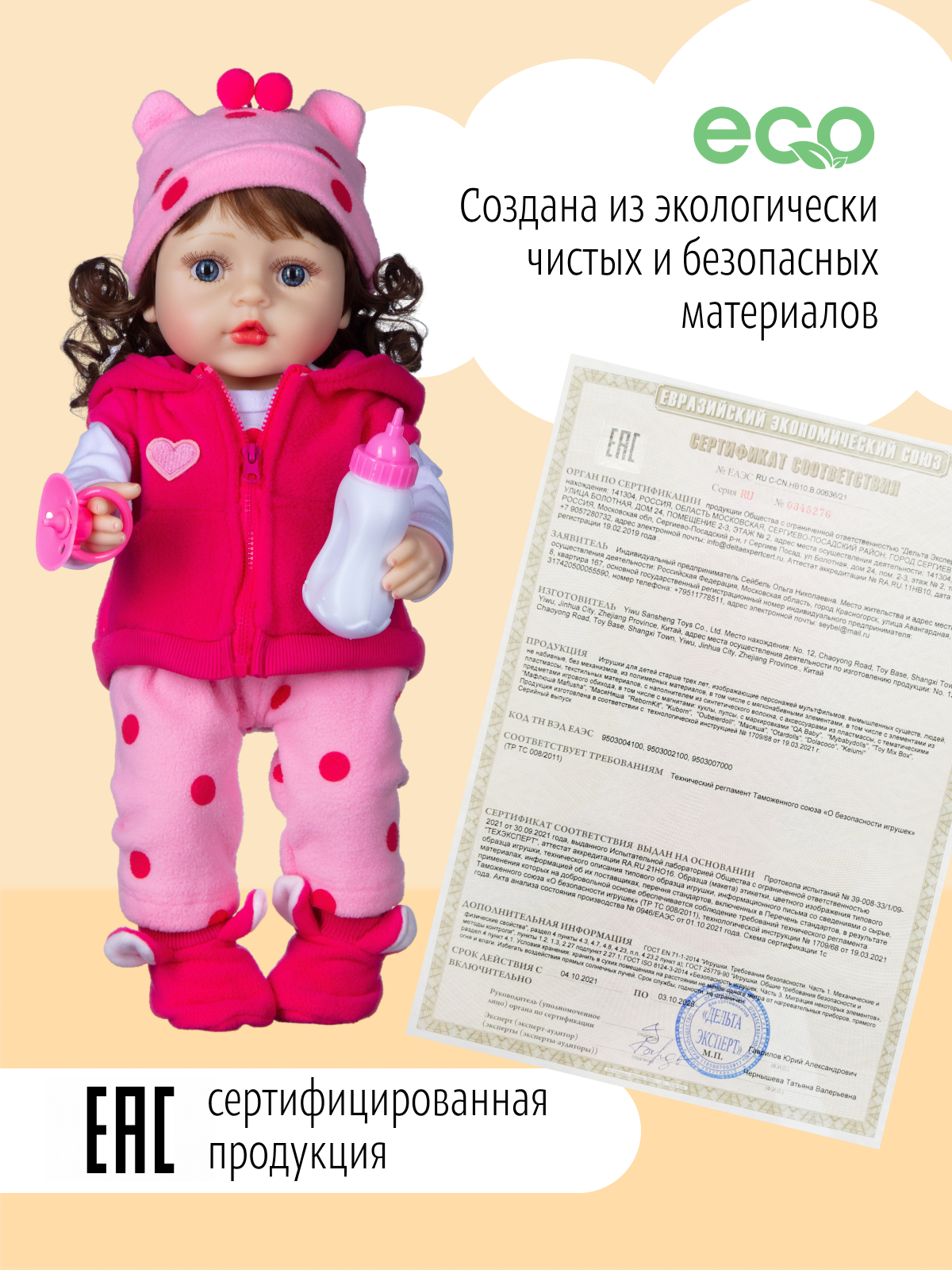 Кукла пупс QA BABY Ника высота 45 см 4503 - фото 7