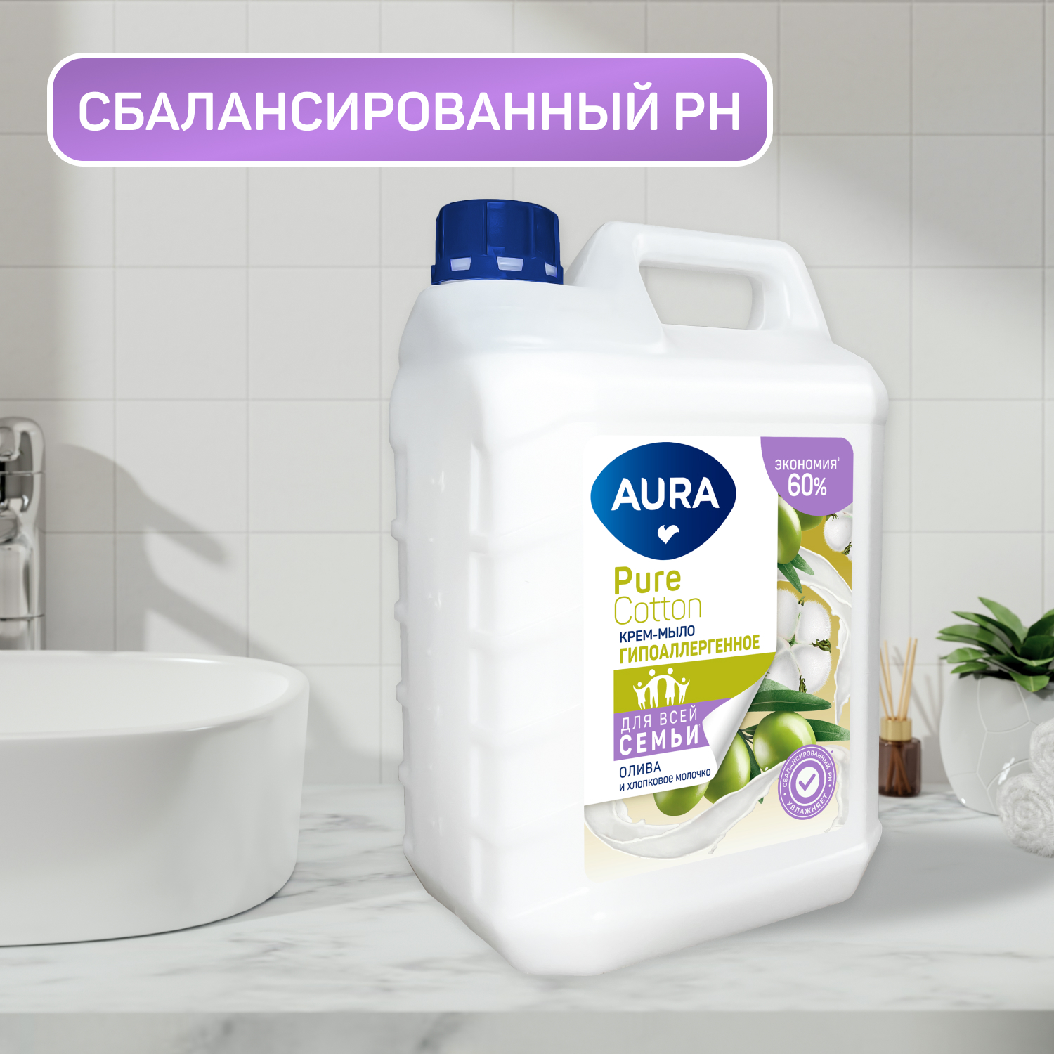 Мыло жидкое AURA Олива и хлопковое молочко 5000 мл - фото 5
