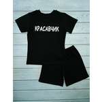 Комплект VGtrikotazh