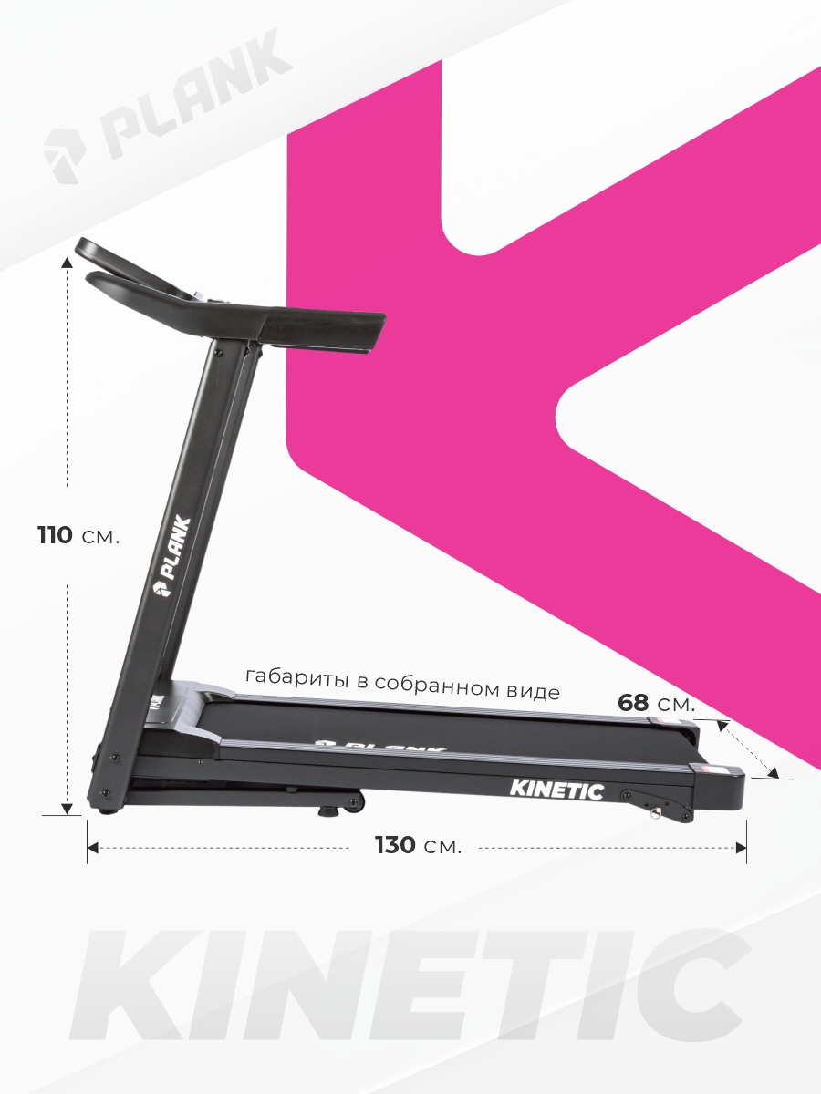 Беговая дорожка Plank Kinetic - фото 4