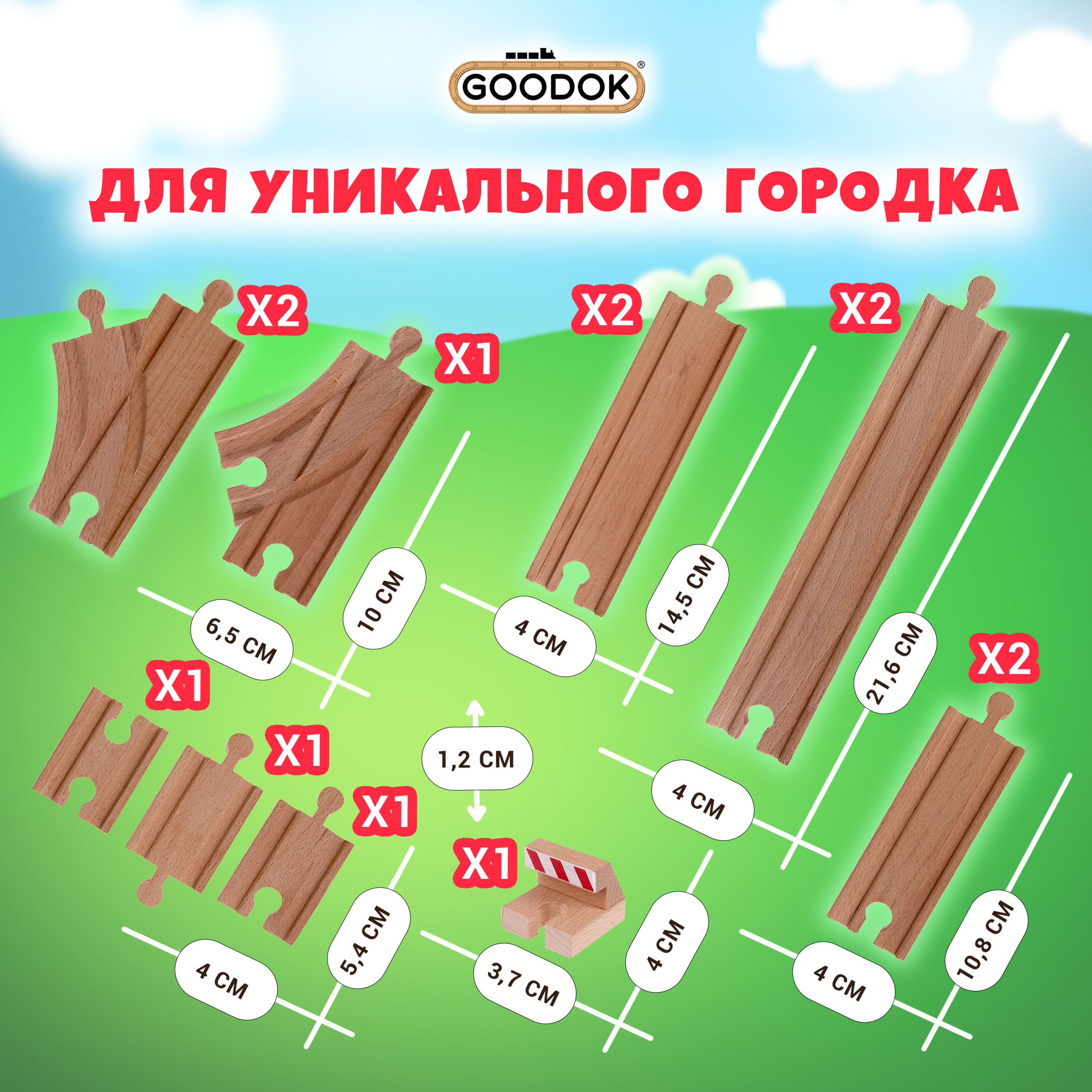Дополнительные элементы 1TOY Т24439 - фото 2