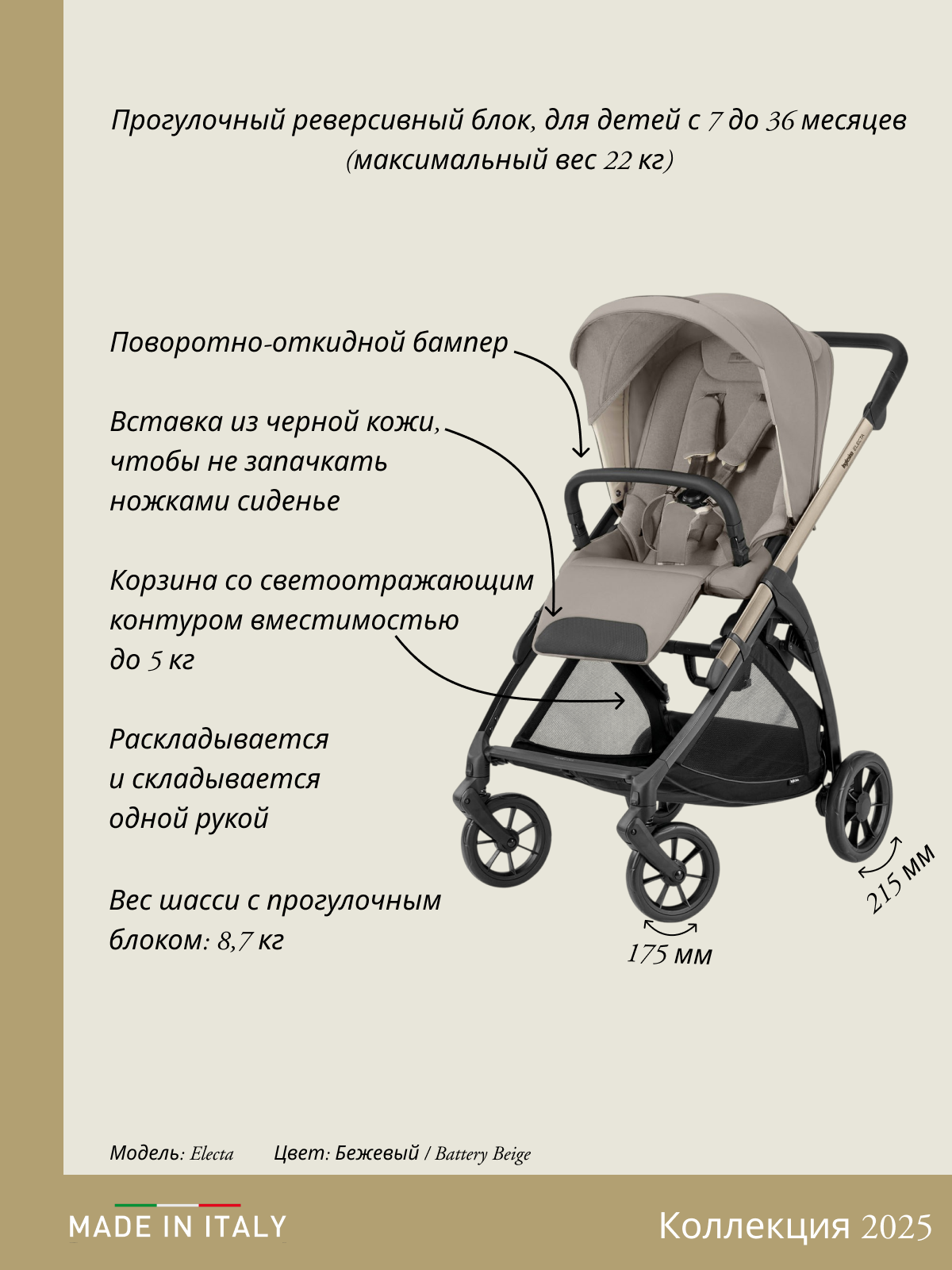 Коляска 2в1 Inglesina бежевый - фото 10