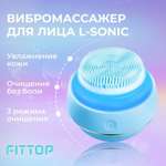 Массажер FITTOP L-sonic
