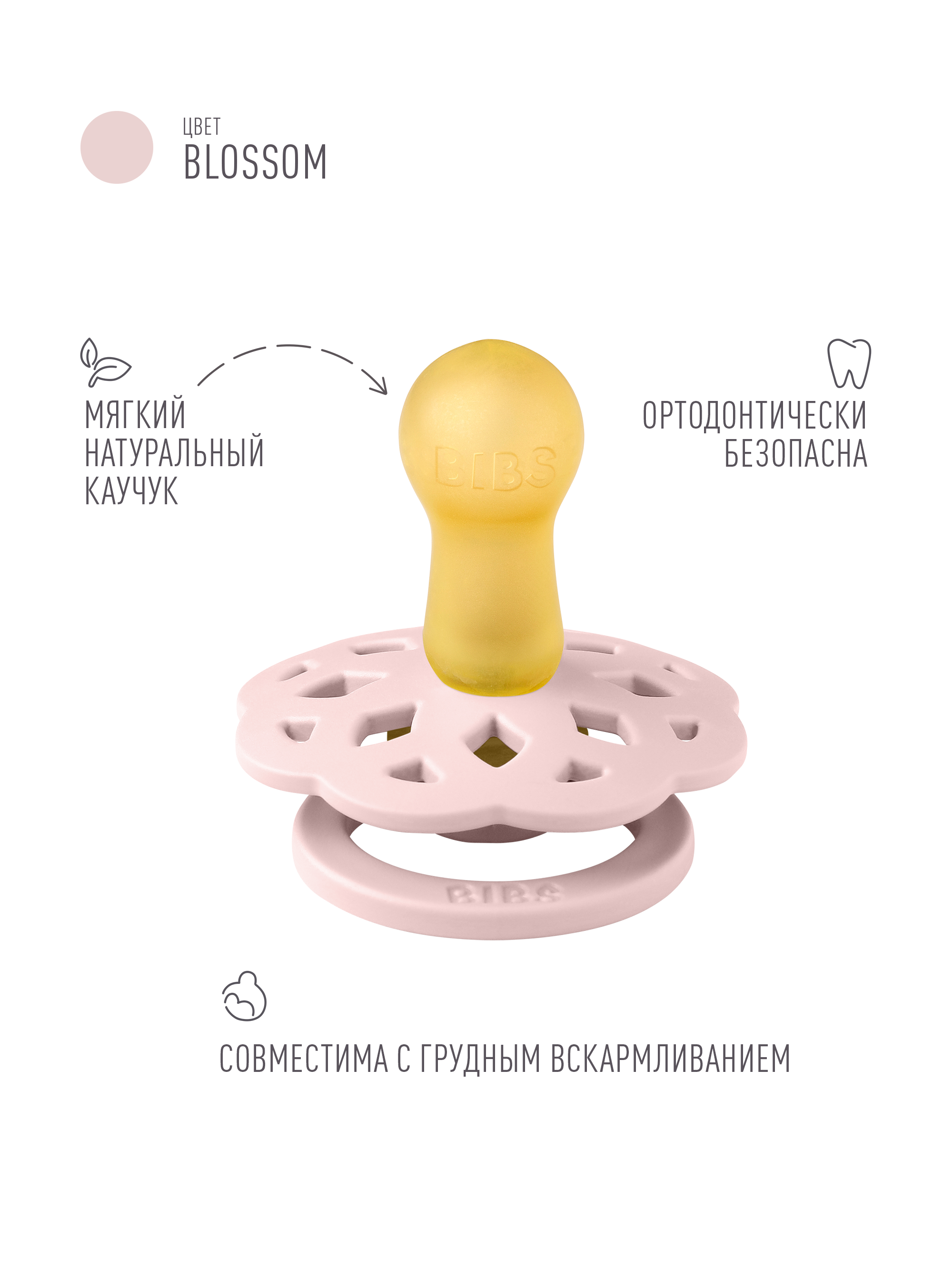 Пустышка BIBS латекс классическая от 6 мес. - фото 2