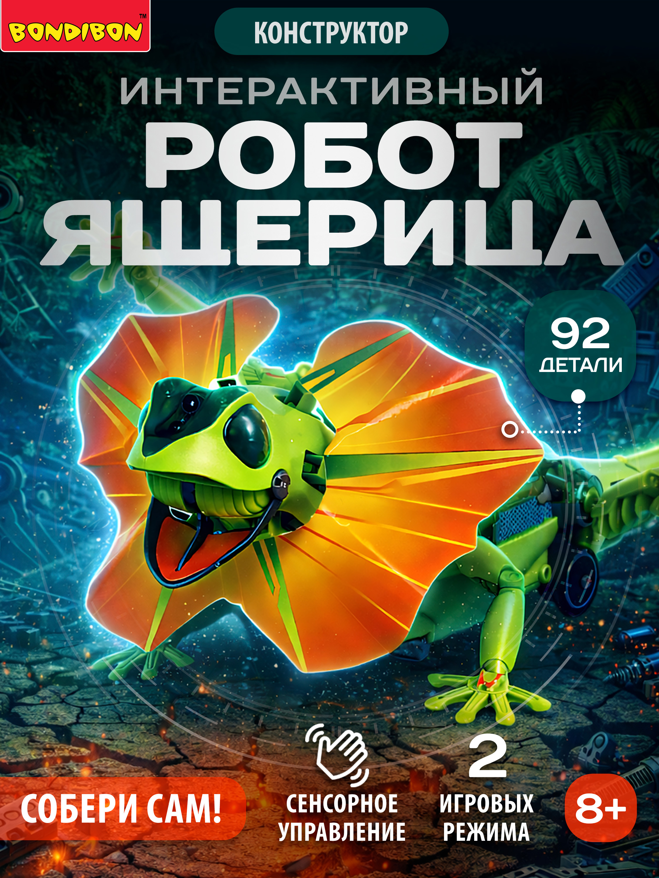 Конструктор Bondibon Робототехника Кибер Ящерица - фото 1
