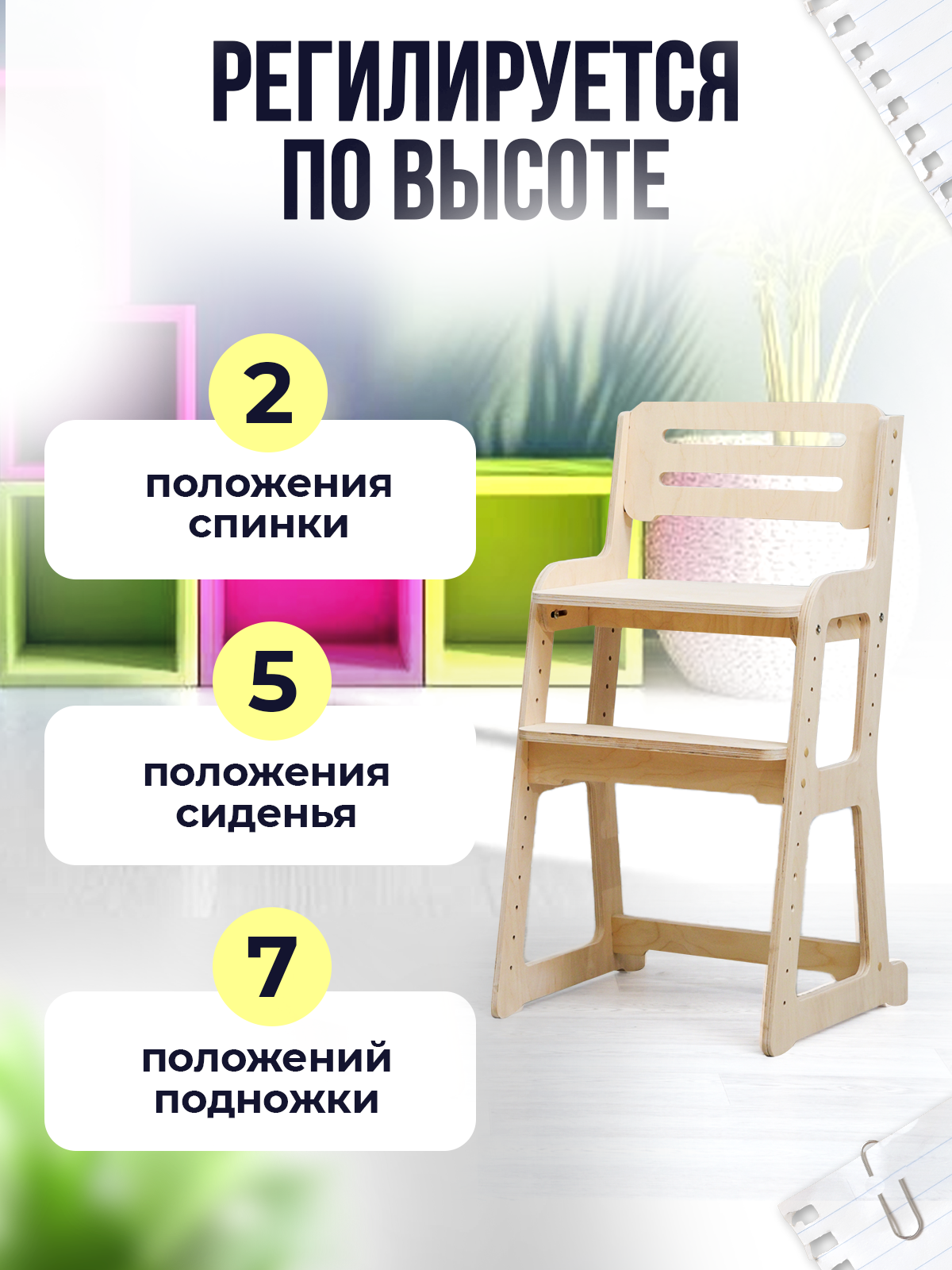 Растущий стул Di toys для детей - фото 5