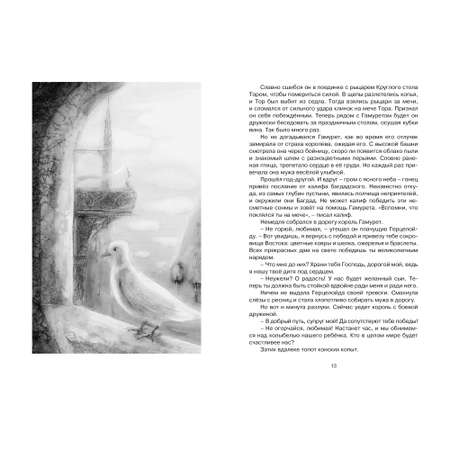 Книга МАХАОН «Летучий голландец». Легенды Средневековья Маркова В. Прокофьева С.