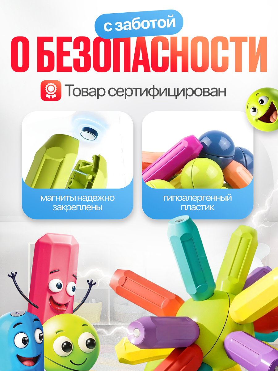 Конструктор SAYFUN toys магнитный 100 дет. - фото 4