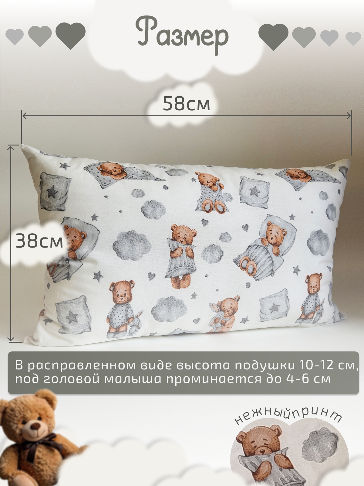 Подушка детская ЗАСЫПАЙКА 38 x 58 см - фото 4