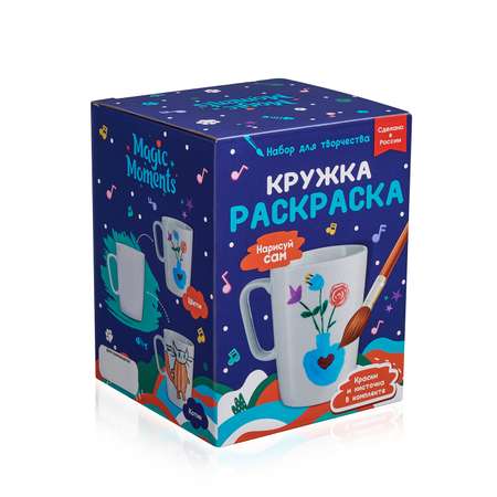 Набор для творчества Magic Moments Нарисуй сам роспись красками