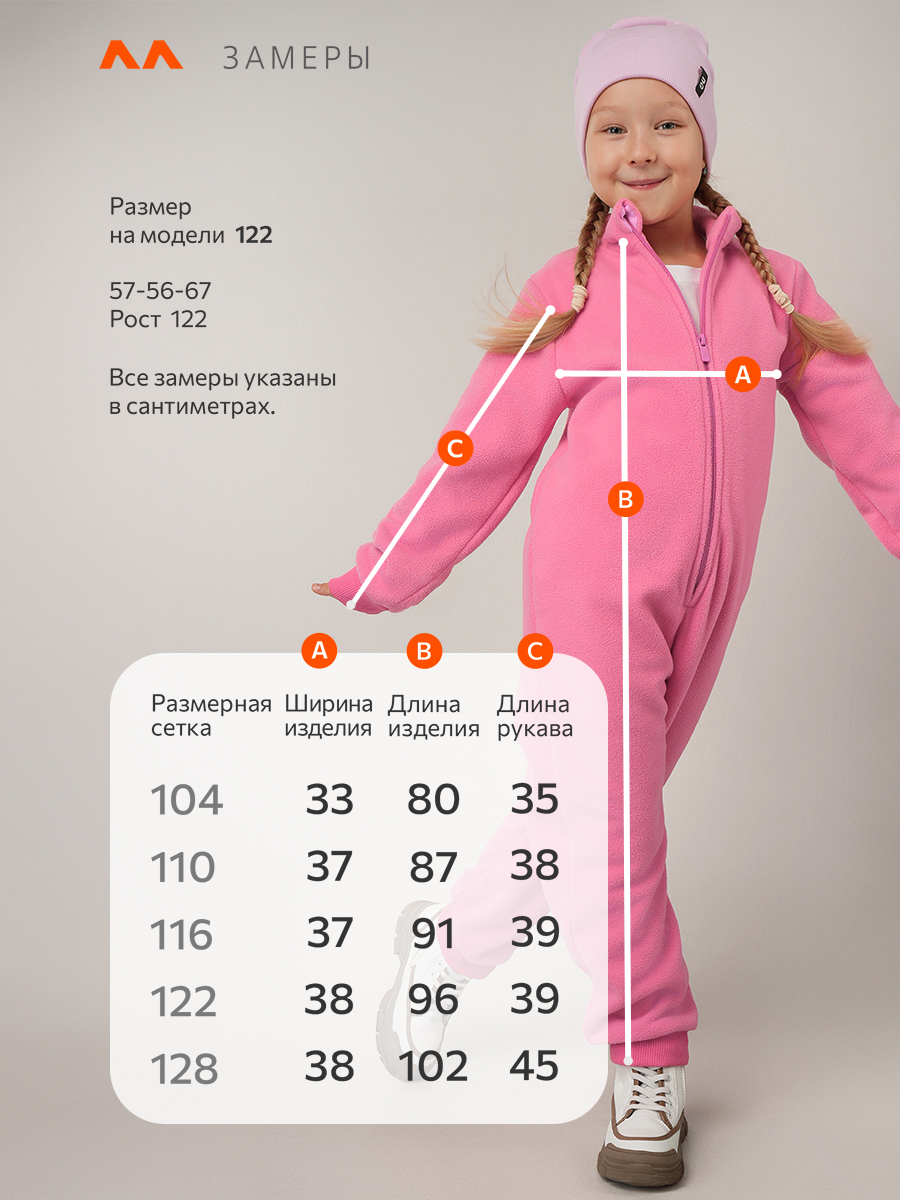 Комбинезон HappyFox HFUT279SHт.розовый - фото 9