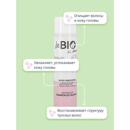 Шампунь beBio