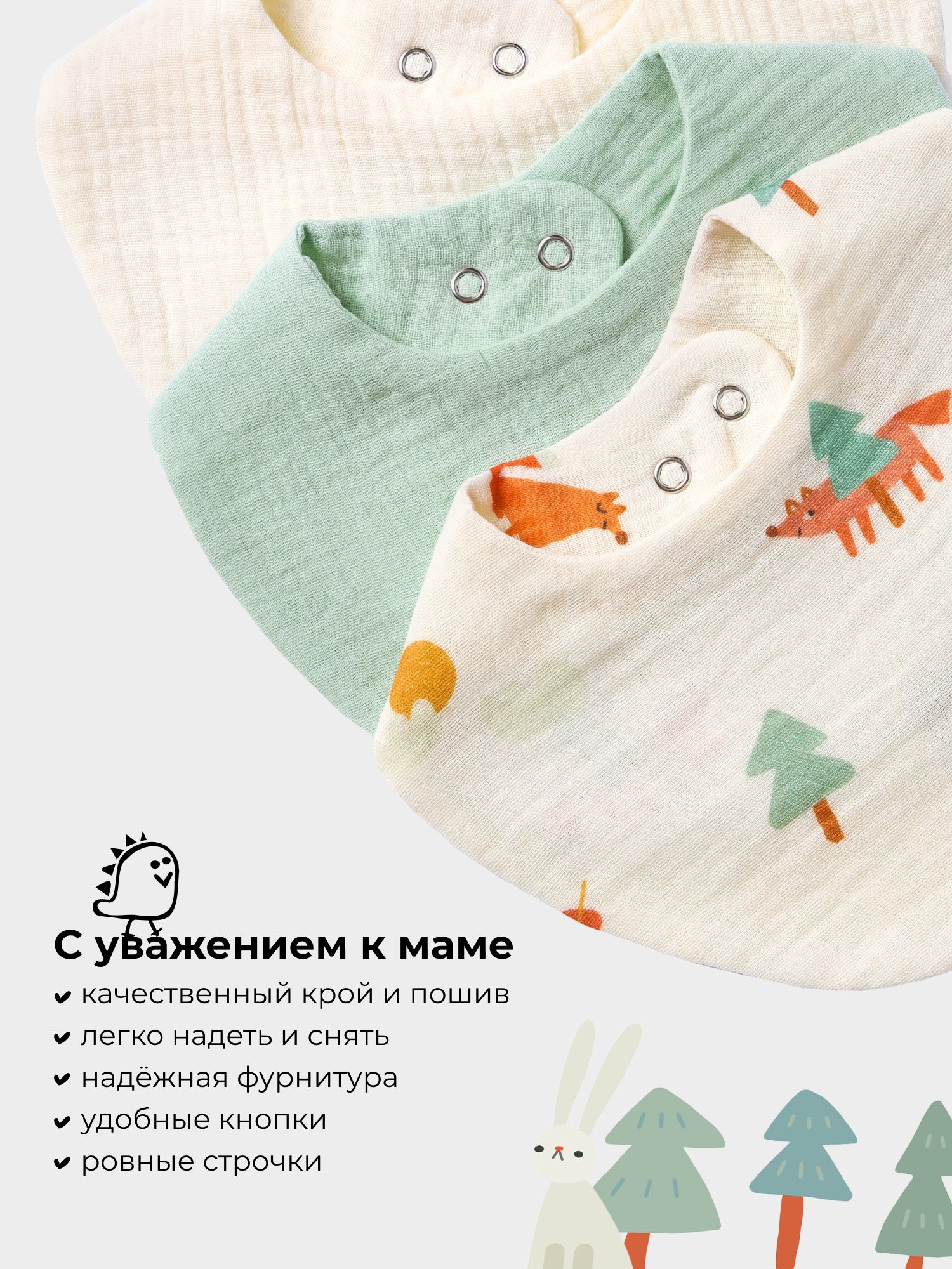 Нагрудник BUBA KIDS текстиль 3 шт. - фото 3