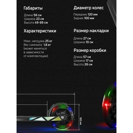 Самокат Buggy Boom трехколесный