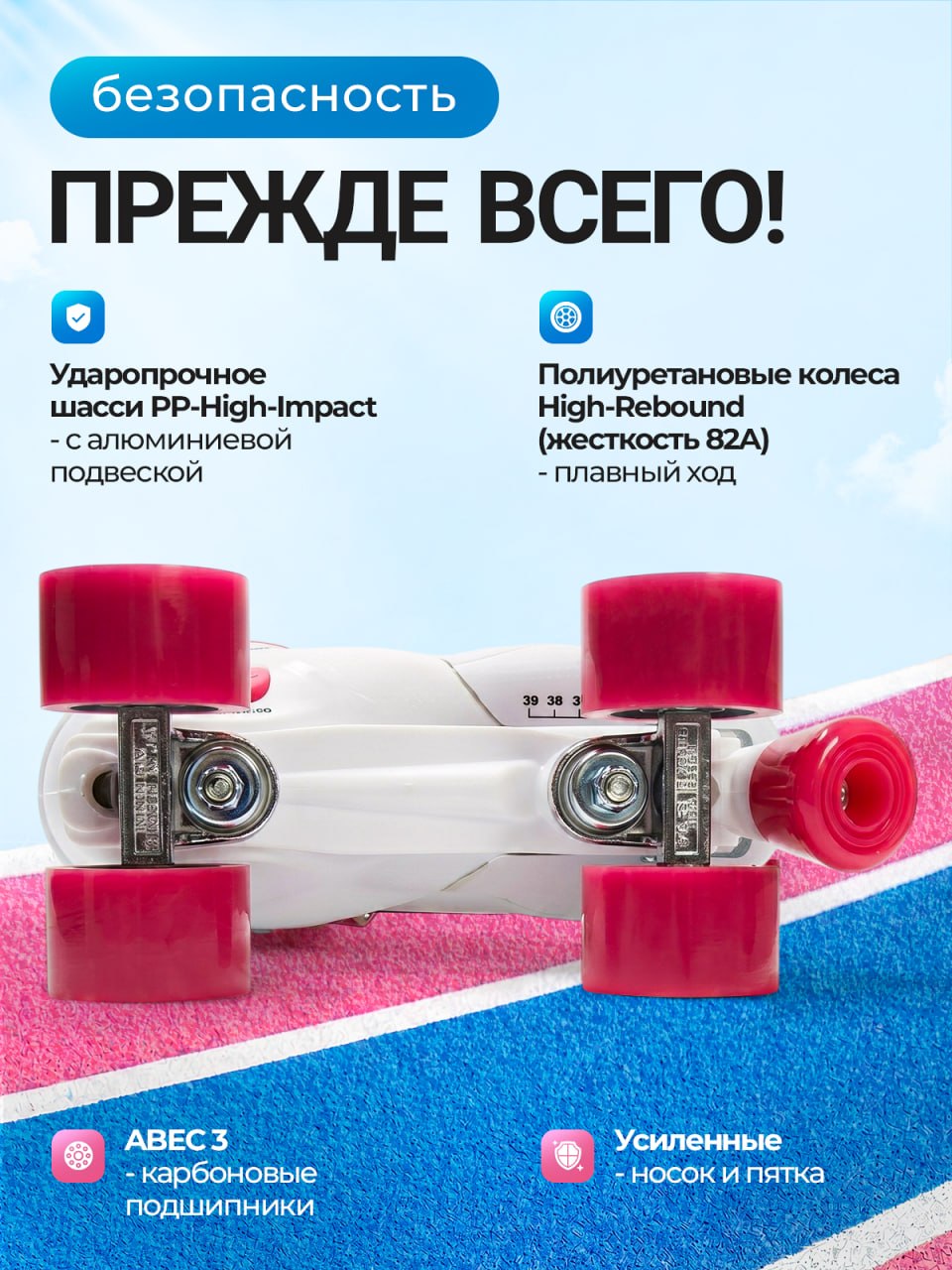Роликовые коньки HUDORA XS 28-31 - фото 2