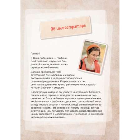 Блокнот Эксмо