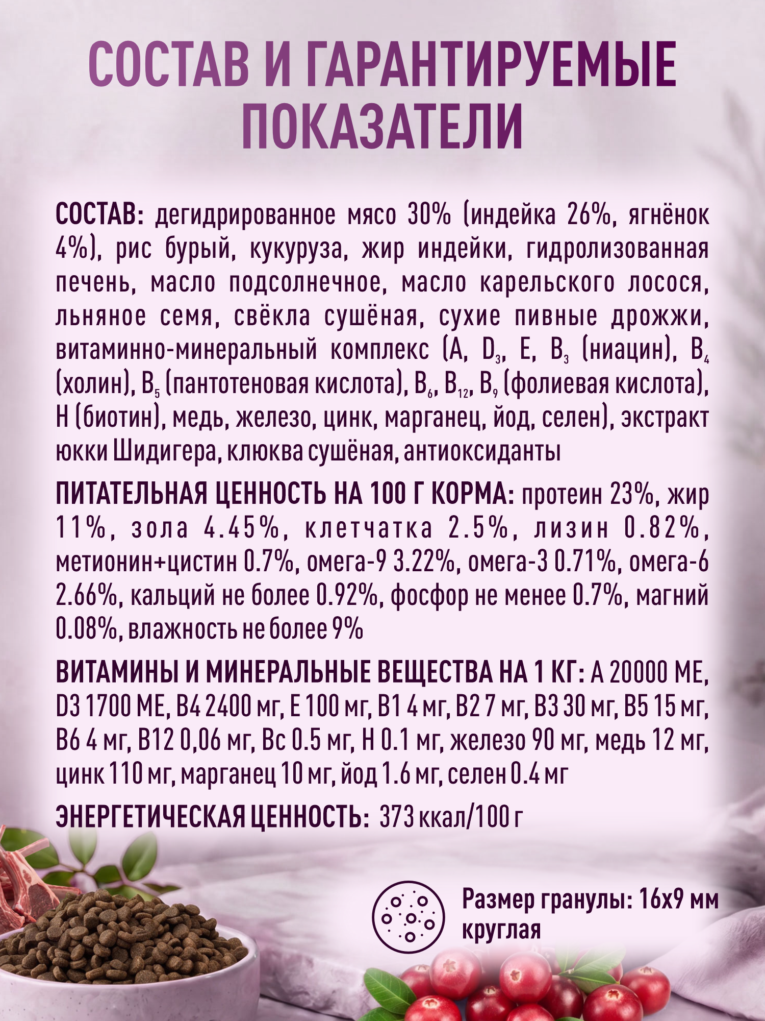 Корм для собак крупных и средних сухой Clan Classic Hypoallergenic 23/11 гипоаллергенный ягненок и индейка 10кг - фото 4