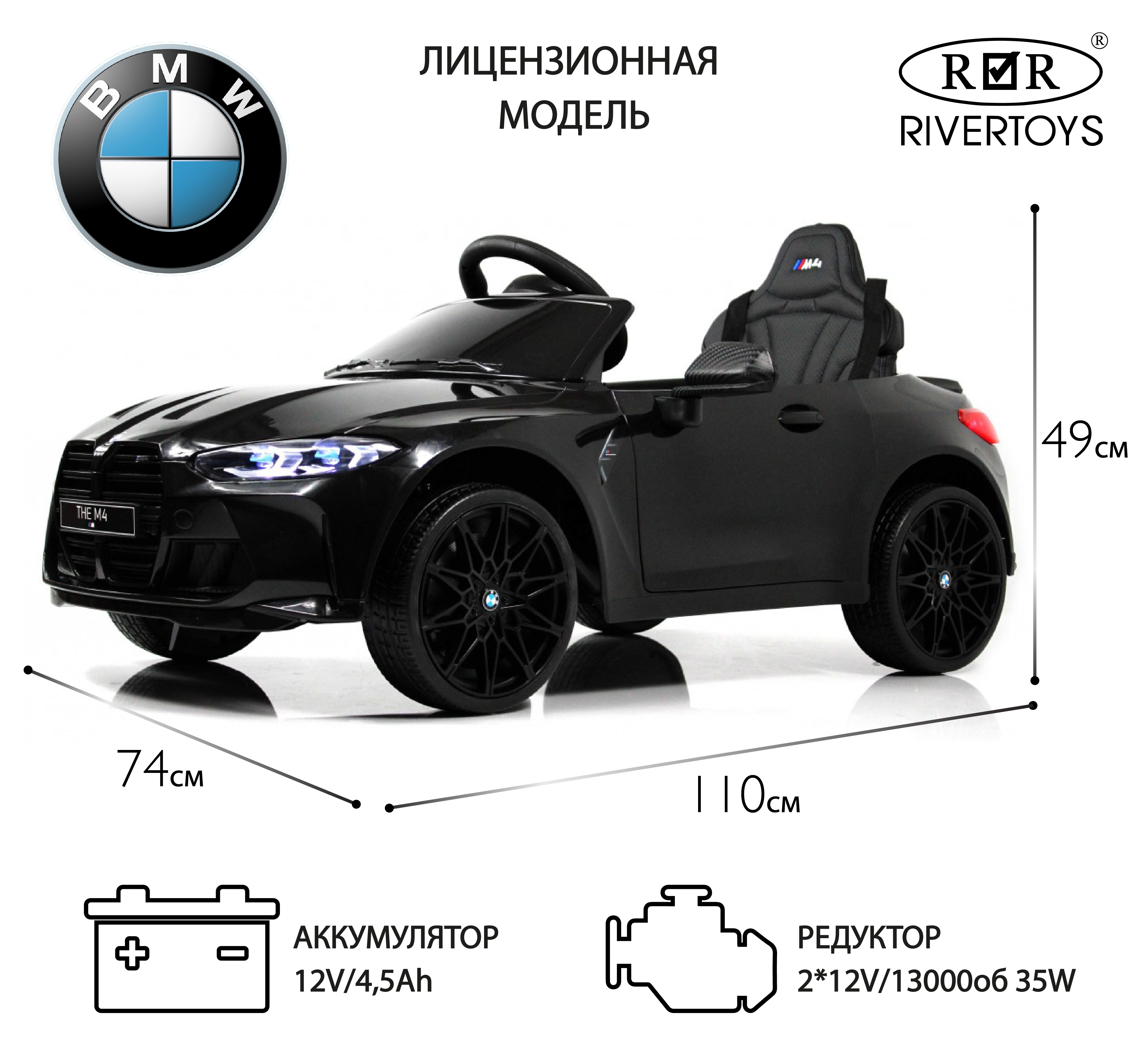 Электромобиль RIVERTOYS BMW A004AA-BMW-BLACK С пультом ДУ - фото 1