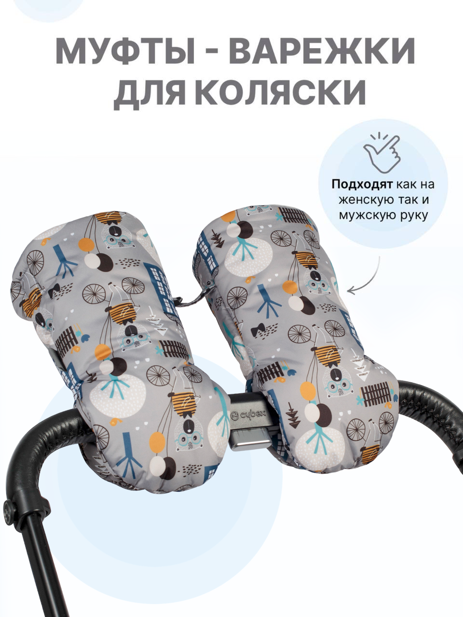 Муфта Buggykids 123Л/11 - фото 1
