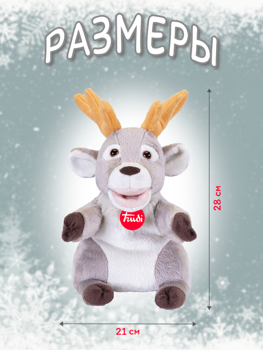 Игрушка-рукавичка Trudi Северный олень 28 см - фото 2
