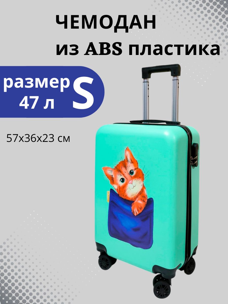 Чемодан LATS Кот - фото 1