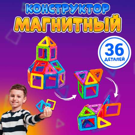 Конструктор FAIRYMARY магнитный