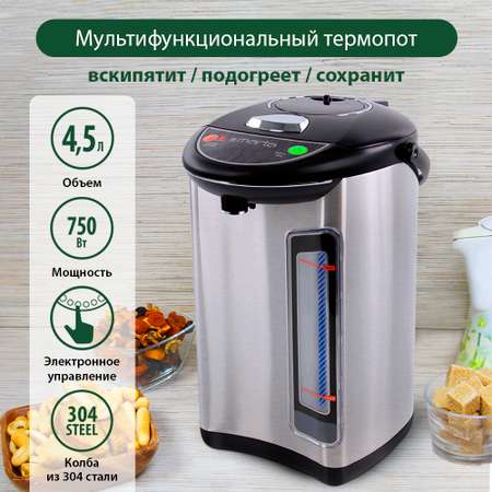 термопот MARTA MT-2001 черный жемчуг