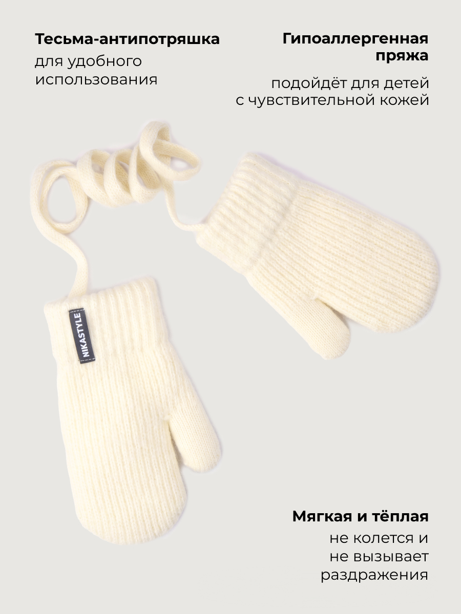 Варежки NIKASTYLE 14з51526 сливочный - фото 3