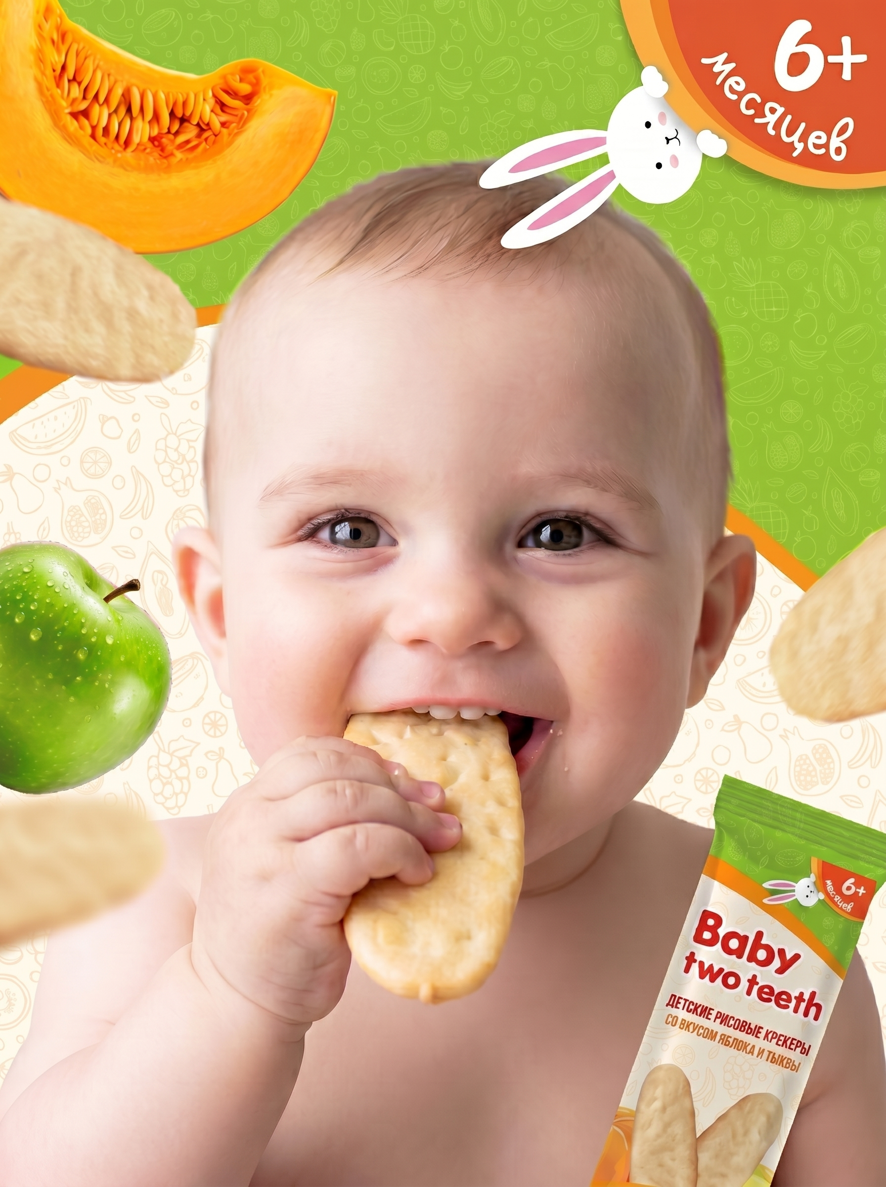 Печенье рисовое Baby two teeth со вкусом яблока и тыквы с 6 месяцев - фото 5