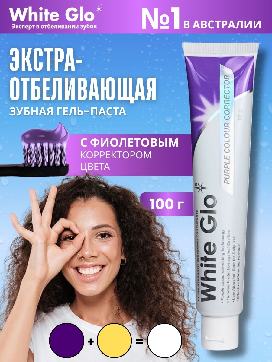 Зубная паста WHITE GLO - фото 5